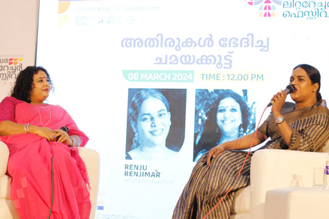 കാലത്തിന്‍റെ കാവ്യനീതിക്ക് മുന്നിൽ Renju renjimar