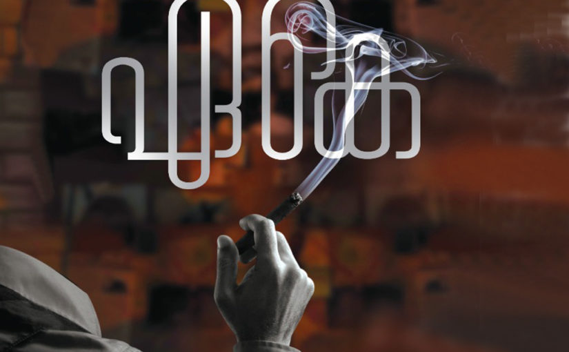 അന്വേഷിപ്പിൻ കണ്ടെത്തും